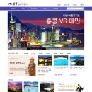 세종항공여행사 이미지