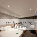 호텔투어 인천공항 호텔&스위트 이미지