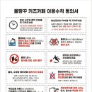 물짱꾸