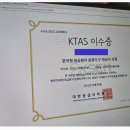 24년 KTAS 갱신 접수, 시험후기, 자격증발급