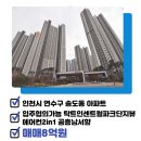 연수구114 공인중개사사무소 이미지