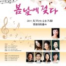 두번째 봄날