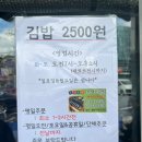 싱싱나라김밥