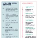 문화예술협동조합 나무숲 네이버블로그