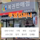 해동복권 네이버블로그