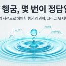 세탁나라 시기점 | 세탁 헹굼, 몇 번이 정답일까? 기초의학자가 따져 본 객관적 기준