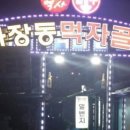 손건호의 한우일번지 이미지