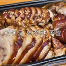 동이족발 | 해운대 족발 맛집 동이족발 포장 후기 (불족까지 제대로였다)