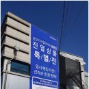 광평프라자 이미지