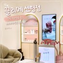 재재소소 | 부산피부관리 추천｜해운대 센텀시티역 끌리메 센텀점 끌링 작은얼굴 관리 재재재방문 후기