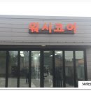 워시코어 디테일링 센터 이미지