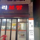 중리보쌈 이미지