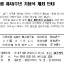 새부산라이온스클럽 창립 제45주년 기념식 개최안내 입니다. 이미지