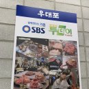 파주운정 맛집 추천: 우대포 파주운정점에서 즐기는 생왕갈비와 깍뚝꽃살