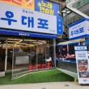 압구정맛집 참숯구이로 유명한 우대포압구정에서 양념소갈비살 한 상