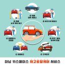 토탈카써비스 이미지