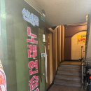 신바람 노래연습장 이미지
