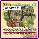 우리또래어린이공원 | 우리 아이 성장 선물! 동탄호수공원 숲체험, 만 명 경험한 부모 분리 자연 학습 분석