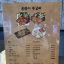 불란서등갈비