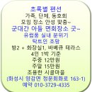 초록별민박 이미지