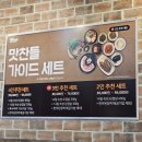 광명철산역1호맛찬들왕소금구이 이미지