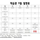 커넥츠프랩공시관학원조례점