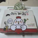 못말리는 파닭 | 못말리는파닭 후라이드 파닭 솔직후기