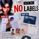 YOU끼헤어 | 투바투 연준 앨범깡 NO LABELS PART 1, PART 2 구성