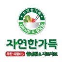 자연처럼음료서비스