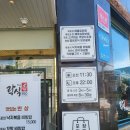 락식해물탕 | 목포 맛집 해물갈비찜 락식향