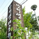 안터생태공원 이미지