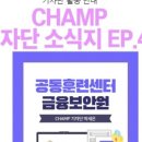 사단법인금융보안원