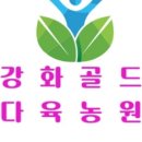 엄마사랑농원