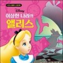 앨리스 인 원더랜드 이미지