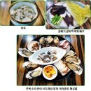 어쇼일식 이미지