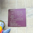 별무리경기도장 화장실 | 파주 아기랑 가볼만한곳 :: 공룡 러버 아들의 공룡도장 뿌시기 ! 파주 공룡박물관 내돈내산 솔직후기
