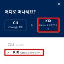 케이항공여행 이미지