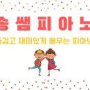 송쌤피아노 이미지