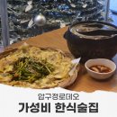 로데오로(2) | 압구정로데오 가성비 한식술집, 더기와 후기