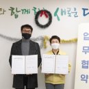 넷제로에너지협동조합