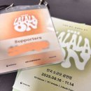 라온기획 | 2025 라라라온 서포터즈 후기 - 엄마 내가 우수 활동자래