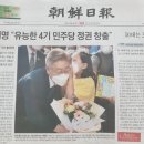 오늘 자 조선일보 1면 이미지