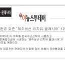 창성종합건설(주) 이미지