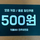 카페051진주 - 진주시 창렬로 100 | 카페051진주