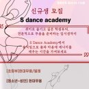 에스무용학원 네이버블로그