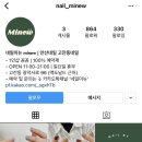 네일미뉴 이미지