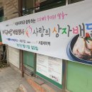 만나삼계탕