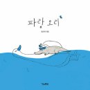 파랑 이미지
