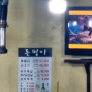 돈떵이용담점 | 제주시 연동 도민추천 삼겹살 목살 맛집(메종글래드 호텔 근처)