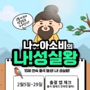 아소비상상날개과학실험실학원